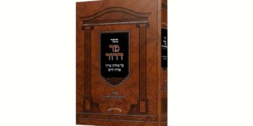 מר דרור על שולחן ערוך אורח חיים סימן ה’ דין כוונת הברכות והשמות