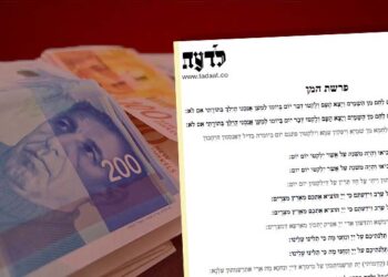 סגולה לפרנסה  – פרשת המן ביום שלישי של פרשת בשלח