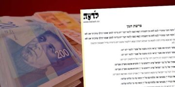 סגולה לפרנסה  – פרשת המן ביום שלישי של פרשת בשלח