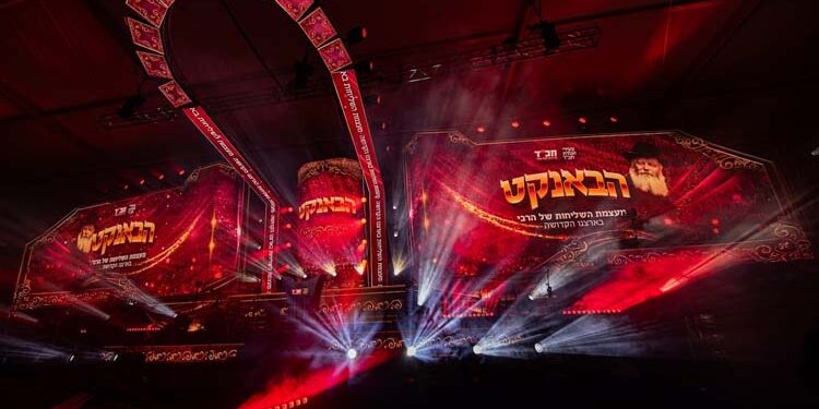 במעמד אלפים אירוע ההצדעה השנתי לשלוחי חב״ד בישראל