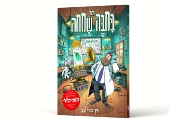 מר בימבה שמחה והפטפאטון