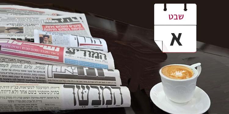 צפו בכותרות העיתונים החרדים לבוקר יום שני