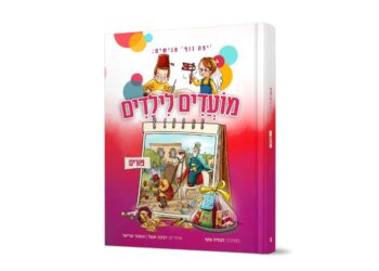 מתכונים לפורים וחוגגים אותו עם ‘מועדים לילדים’