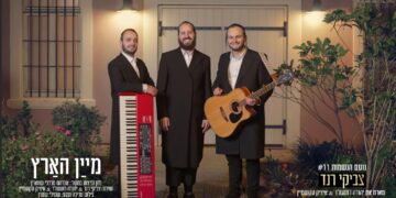 מײַן האַרץ – צביקי רנד מארח את יהודה רושגולד ואיציק