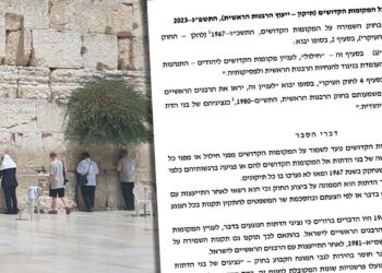 מענה לבג”צ: מחר יעלה בוועדת שרים ‘חוק הכותל’