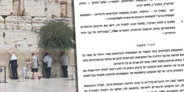 מענה לבג”צ: מחר יעלה בוועדת שרים ‘חוק הכותל’