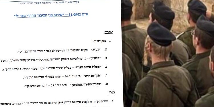 הרמטכ”ל חתם על פקודת מטכ”ל חרדית