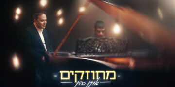 איתן כהן בסינגל חדש שיתן לכם כוח: “מחוזקים”