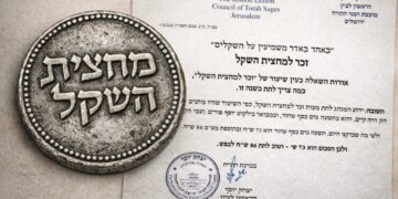 זינוק אדיר בשיעור מחצית השקל שנקבע על 86 שקלים