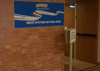 ניצחון לבנט: הליכוד יסיר את התמונה וישלם פיצויים