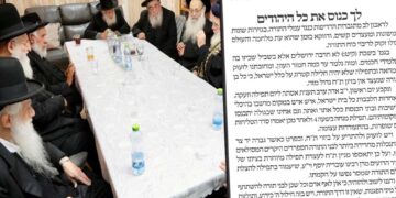 מועצת חכמה”ת: גברה יד צר בהתנכלות לבני התורה הספרדים