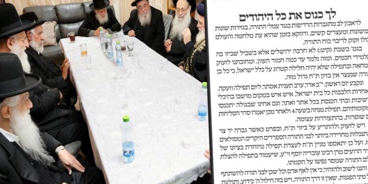 מועצת חכמה”ת: גברה יד צר בהתנכלות לבני התורה הספרדים