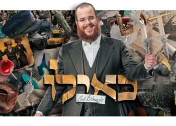 הנה זה בא: יודי ביאלוסטוצקי משיק אלבום שני: “כאילו”