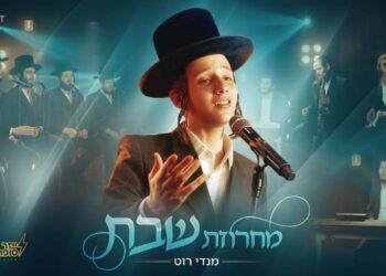 ריחות של שבת: מנדי רוט מציג מחרוזת שבת חדשה וסוחפת!