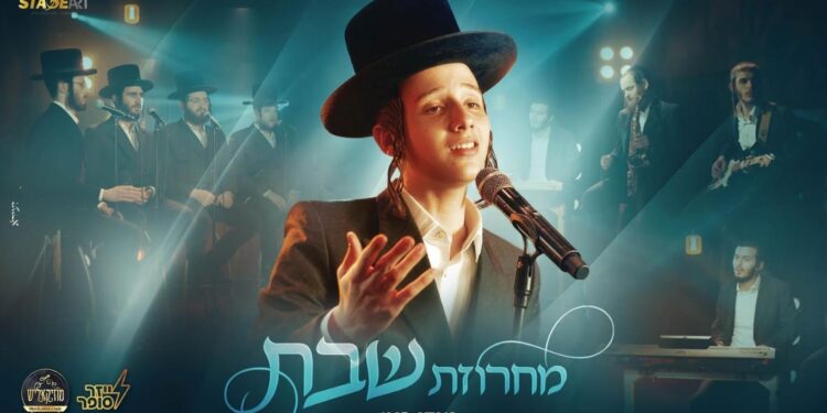 ריחות של שבת: מנדי רוט מציג מחרוזת שבת חדשה וסוחפת!