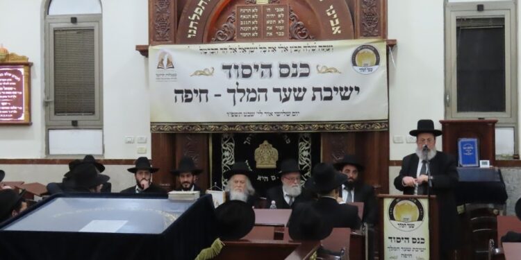  מעמד היסוד לישיבת שער המלך לצעירים בחיפה