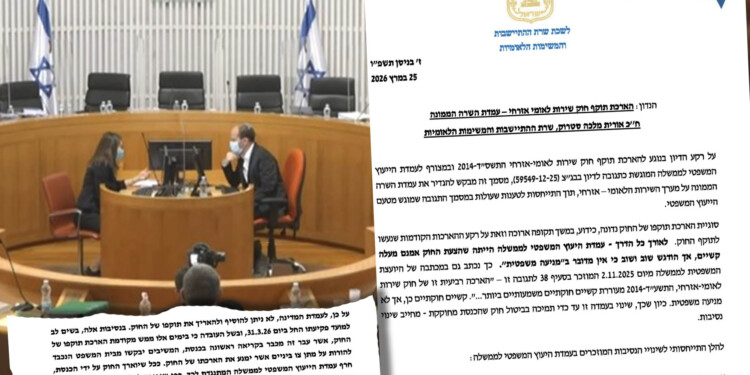 המדינה לבג”צ: יש למנוע את הארכת שירות לאומי לחרדים