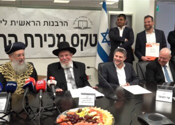 צפו: מכירת החמץ של המדינה