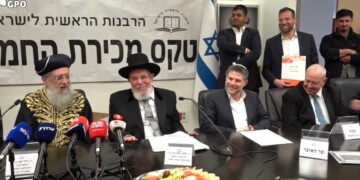 צפו: מכירת החמץ של המדינה