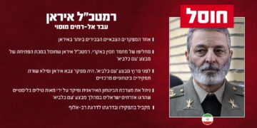 רמטכ”ל איראן חוסל לצד 40 בכירים נוספים בתוך דקה