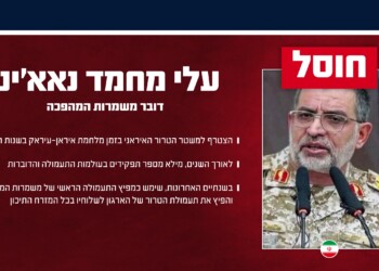 צה”ל חיסל את דובר משמרות המהפכה של משטר הטרור