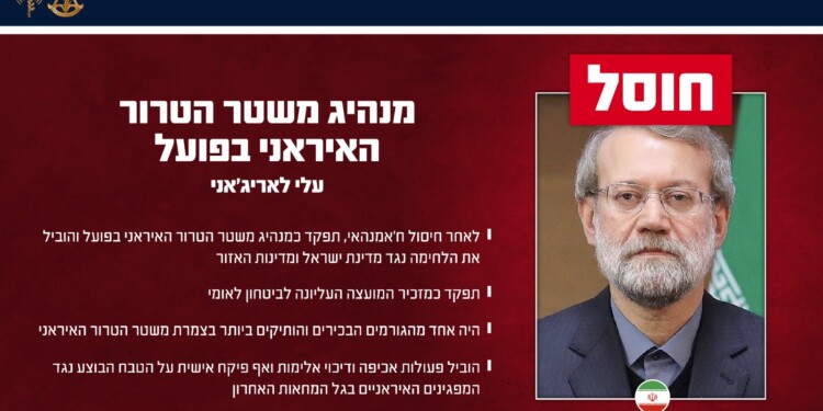 סיכויים גבוהים לחיסולו של עלי לריג’אני בכיר המשטר באיראן