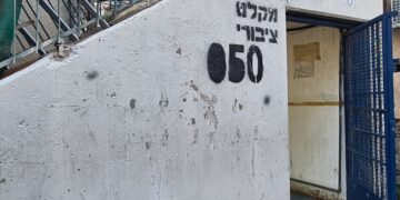 פיקוד העורף בהקלות: ממדרג מחמירה למדרג מצומצמת