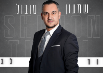 הקאמבק המפתיע: שמעון טובול יוצא לדרך חדשה עם “אפור לבן”