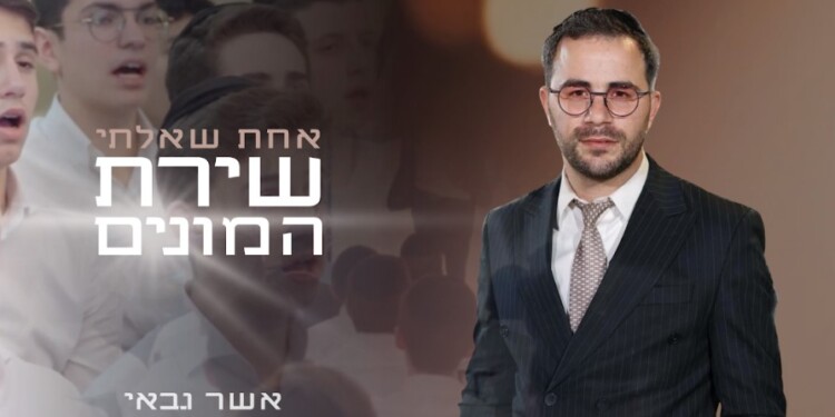 אשר גבאי מגיש: שירת המונים מרגשת עם הקהילה בפנמה