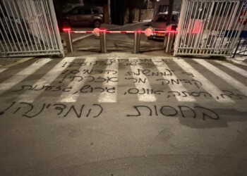 שלושה אנשי שמאל נעצרו לאחר שריססו כתובות ליד בית רה”מ
