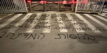 שלושה אנשי שמאל נעצרו לאחר שריססו כתובות ליד בית רה”מ