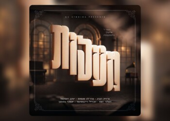 המלחין הנודע ר’ אלימלך בלומנברג עם אלבום חדש