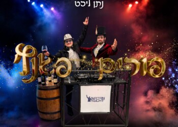 אברומי ישראלי ונתן ליכט במחרוזת חדשה