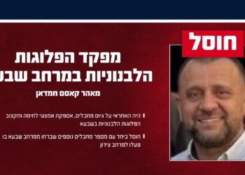 בין בכירי חיזבאללה שחוסלו: מפקד הפלוגות הלבנוניות