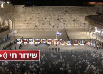 בשעה זו טקס הדלקת נר הזכרון ברחבת הכותל המערבי