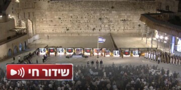 בשעה זו טקס הדלקת נר הזכרון ברחבת הכותל המערבי