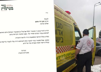 וועדת הרבנים של גור הודיעה למד”א: “לא מאשרים את המכשיר POC”