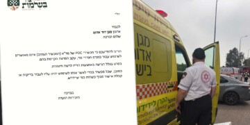 וועדת הרבנים של גור הודיעה למד”א: “לא מאשרים את המכשיר POC”