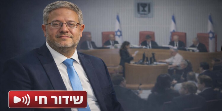הצטרפו לשידור החי מבג”צ בעניין דרישת פיטורי השר בן גביר