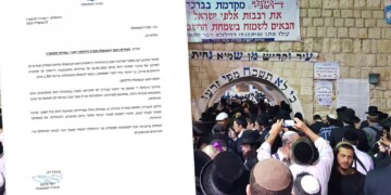 הקבינט החליט: הילולת הרשב”י במירון במתכונת סימלית בלבד