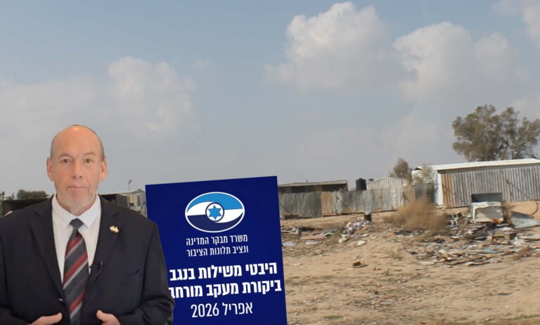 מבקר המדינה בדו"ח קשה על חוסר המשילות בנגב