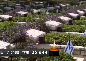 בכל רחבי המדינה ייערכו הבוקר אזכרות לנופלים