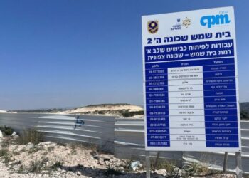 662 יחידות דיור נוספות ברמה ה׳: 3 חברות זכו בבניית 5 מתחמים