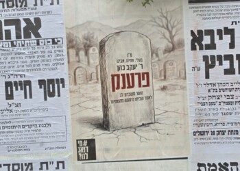 מי עומד מאחורי הקמפיין החריג הזה במגזר החרדי