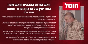 עכשיו זה רשמית – חוסל ראש הזרוע הצבאית של חמאס