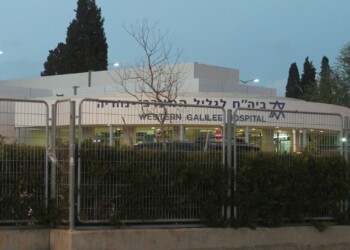 בשל המצב; המרכז הרפואי גליל בנהריה עובר לפעילות תת קרקעית