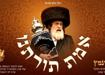 מוטי שטיינמץ בסינגל חדש: “אמת תורתנו”