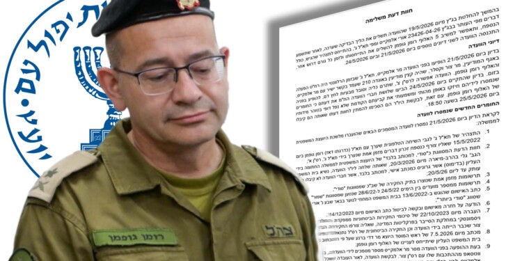 וועדת הבכירים שבה וקבעה: לא נפל דופי בטוהר המידות של גופמן