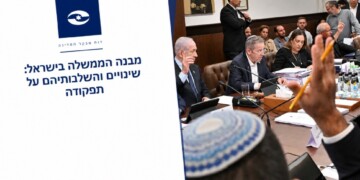 דו”ח המבקר: שיקולים ואילוצים פוליטיים מנעו צמצום מספר השרים
