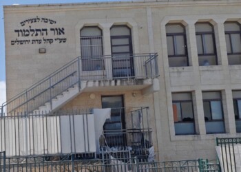 ביתר עילית: הושגה שליטה בשריפה בישיבת אור התלמוד